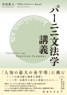 �p�[�j�j���@�w�u�`