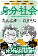 本・雑誌・コミック｜森永卓郎｜商品一覧｜HMV&BOOKS online