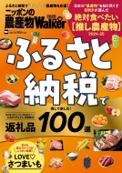 Magazine (Book)/˥åݥʪlovewalker 2025 դ뤵ǼǤƳڤ!100 å