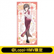 ����^�y�X�g���[(�ώς̂肨ver.)�ylh����z�y�S�z�����z