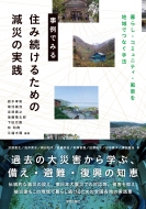 ڹ/Ǥߤ ³뤿θҤμ 餷ߥ˥ƥʤϰǤĤʤˡ