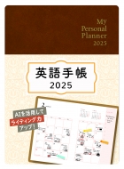 ͭһ/ѸĢ 2025ǯ ߥǥޥ֥饦