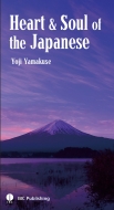 Heart & Soul Of The Japanese