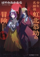 ���N���T�� ���k�����̖`�� �t�����X�z�������� �V���� ���C��fictions