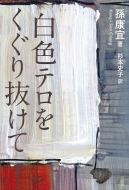 杉本史子｜HMV&BOOKS online