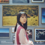 最愛 上白石萌音 ニューアルバム『kibi』11月6日発売《先着特典 邦楽