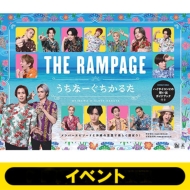 ����2��(2����b)�C�x���g���咊�I �uthe Rampage ����������邽�v�S�z����