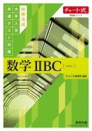 Խ/㡼ȼ꽸꡼ ûض̥ƥк IIbc ٥ȥ