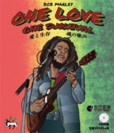 Various/One Love One Survivallove And Survival The Voice Of The Soul ¸β
