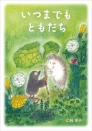 ���܂ł��Ƃ�����