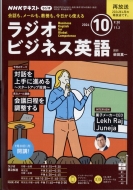 Nhk���W�I �r�W�l�X�p�� 2024�N 10���� Nhk�e�L�X�g