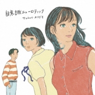 ˥奤 ۥǥ/ռ˥塼ƥå