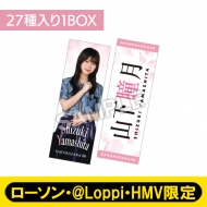 �N��46 �����O�ʃo�b�WBOX�Z�b�g�y���[�\���E@Loppi�EHMV����z