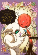 Ԥ/³!˥󥲥λ