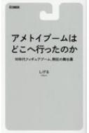 ۥӡѥ(Hobby JAPAN)Խ/ȥ֡ϤɤعԤäΤ 90ǯե奢֡ࡢǮ΢ ۥӡѥmook
