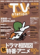 TV station Խ/Tv Station (ƥӥơ)  2024ǯ 9 28