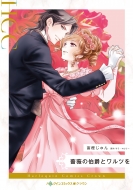 ٳߤ/鯤ߤȥĤ ϡ쥯󥳥ߥå