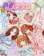 Megami Magazine (���K�~�}�K�W��)2024�N 11����