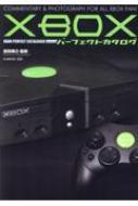 前田尋之/Xboxパーフェクトカタログ G-mook