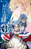 鎌池和馬｜HMV&BOOKS online