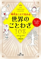 ꥳ/򤳤ΤȤ虜108 Τڤʤ ʸ