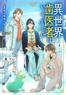 /ԤϤ -̿δԤȼ줿- Ѽҥʸ