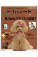 Magazine (Book)/Dog Hair Collection ȥΡ Vol.8 ǥѥå