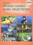 /Studio Ghibli Song Selections For Duet Easy  Easy 1 Piano 4 Hands