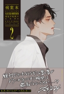 Ե/° 2 Case File Compendium