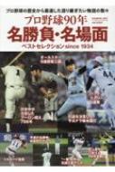 Magazine (Book)/ץ90ǯ̾顦̾ Bbmook