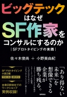 ڽӾ/ӥåƥåϤʤsfȤ򥳥󥵥ˤΤ Sfץȥԥ󥰤μ