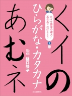 Ź/Ҥ餬ʡ 1 ᤶƻã!޼ޤǤܤ褦