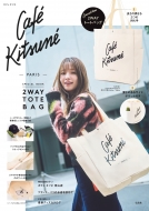 Cafe Kitsune Special Book 2way Tote Bag