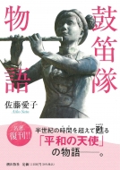 佐藤愛子｜HMV&BOOKS online