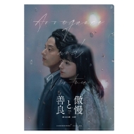傲慢と善良 豪華版('24映画「傲慢と善良」製作委員会)〈2枚組〉 Amazon.co.jp: 傲慢と善良 Blu-ray豪華版 [Blu-ray] : 辻村深月: DVD