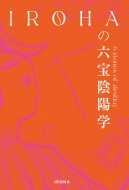 Iroha�� �Z��A�z�w