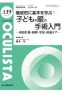 /ŰŪ˴ܤؤ!Ҥɤδμ2024ǯ10(No.139) ײ衦졦굻Ѹ奱 Mb Oculista(ꥹ)