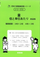 �� �{�ƒP�ʂ����� �T�C�p�[�v�l�͎Z�����K���V���[�Y �V����