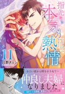 ˥/褫ܵǮ-˾ɻΤϤޤäܤǻ- 11 Clair Tl Comics