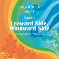 ǥ (Sandii)/Hula Hula Vol.18 Leeward Side Windward Side Ft. Yuki Alani Yamauchi