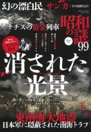 ���a�̓�99(��)�~���I�����b�N