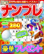 �i���v���p�[�N & �t�@�~���[ �~�����ʍ� Power Mook