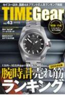 Magazine (Book)/Time Gear Vol.43 Cartop Mook