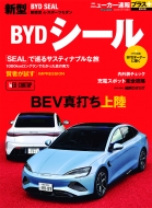˥塼®ץ饹Խ/˥塼®ץ饹 90 Byd  Cartop Mook