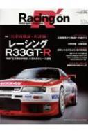 Magazine (Book)/Racing On No.534 ýֺ̾Ƹڡɾ 졼r33饤gt-r ˥塼å