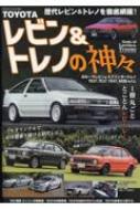 Magazine (Book)/Toyota ӥ  ȥΤο䥨ǥå