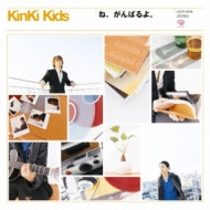 KinKi Kids/ͤФ