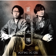 KinKi Kids/鯤