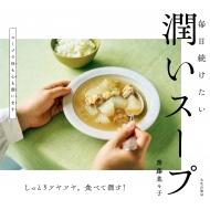 �����X�[�v ������������