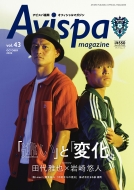Magazine (Book)/Avispa Magazine Vol.43 ǥѥå